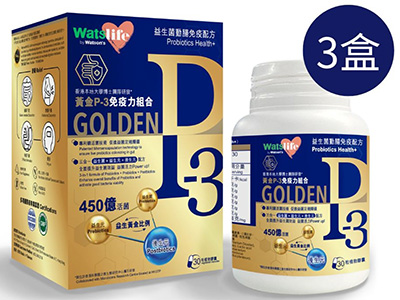 【3盒裝】WatsLife益生菌動腸免疫配方30粒